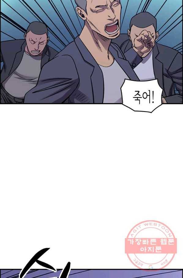 총수 비기닝 242화 8