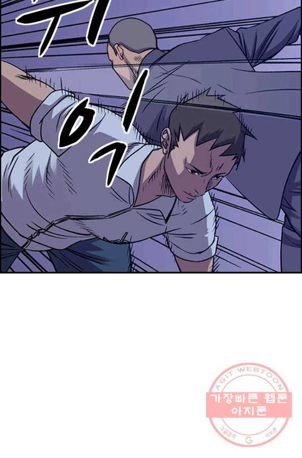 총수 비기닝 242화 9