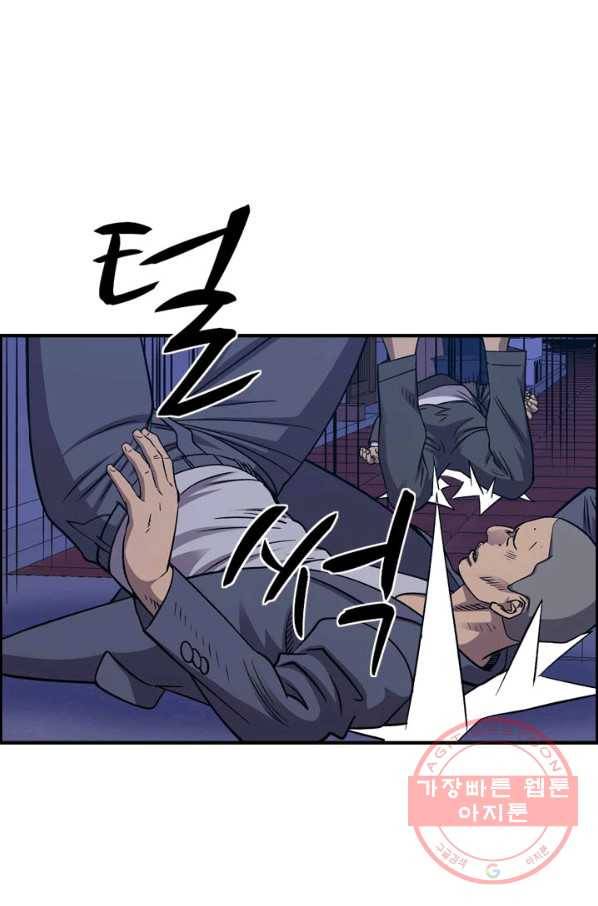 총수 비기닝 242화 12