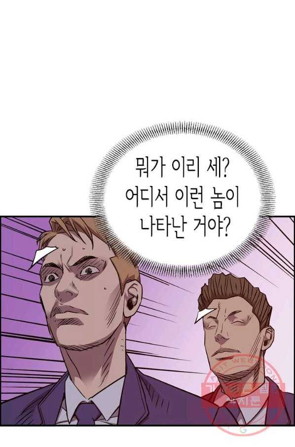 총수 비기닝 242화 13