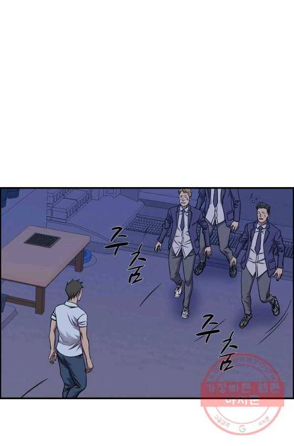 총수 비기닝 242화 14