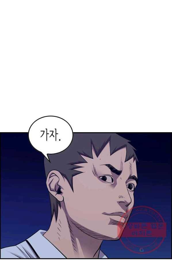 총수 비기닝 242화 16
