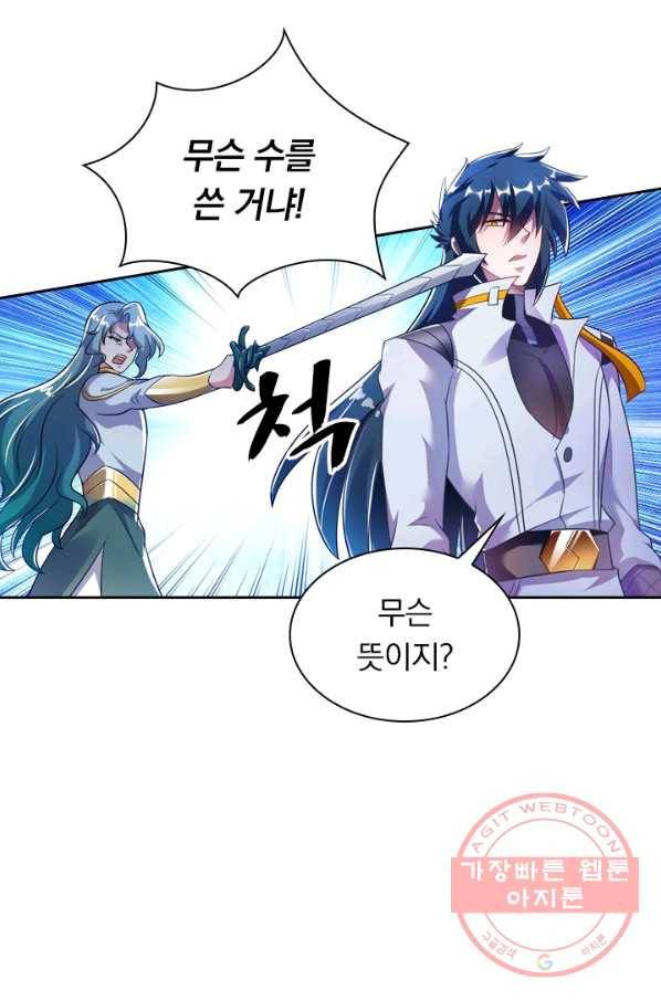 영검존 382화 2