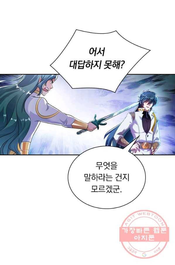 영검존 382화 4
