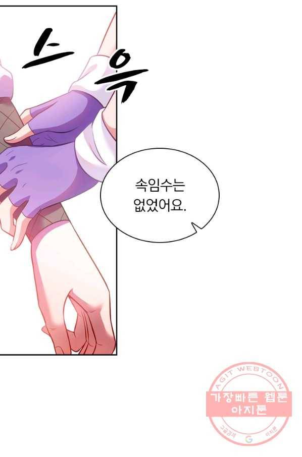 영검존 382화 6