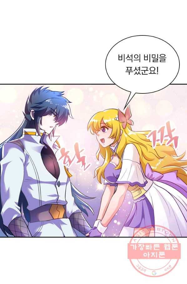 영검존 382화 7