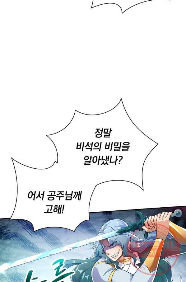 영검존 382화 9