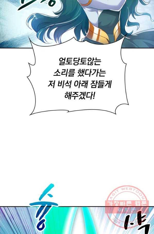 영검존 382화 10