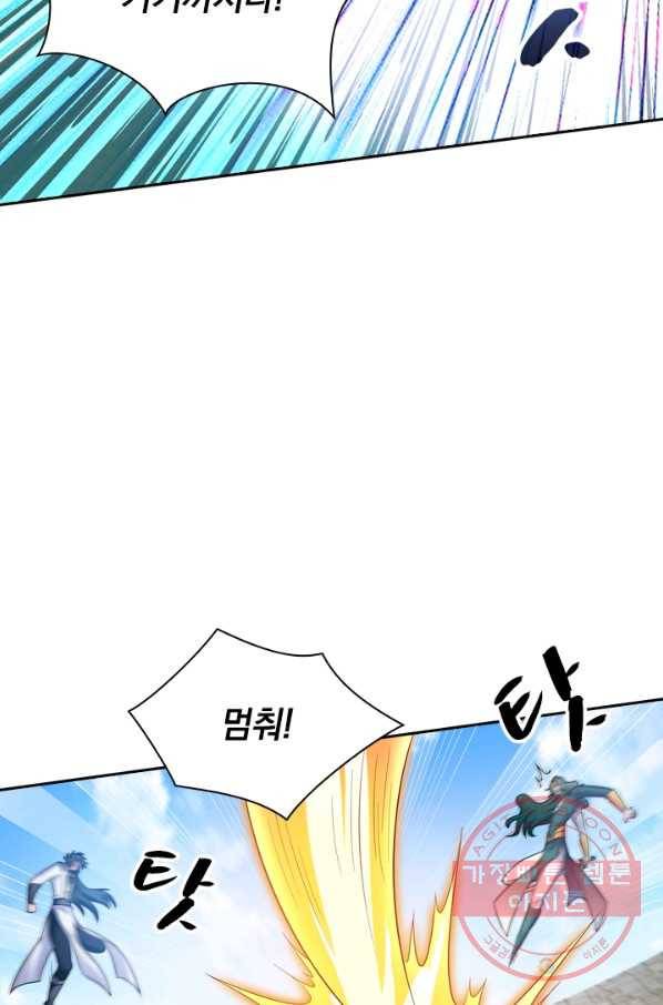 영검존 382화 14