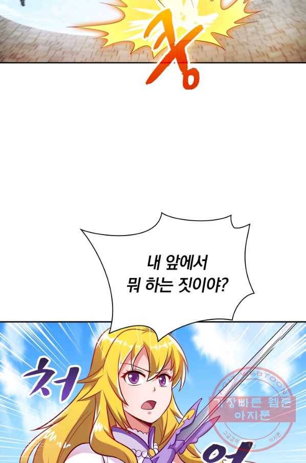 영검존 382화 15