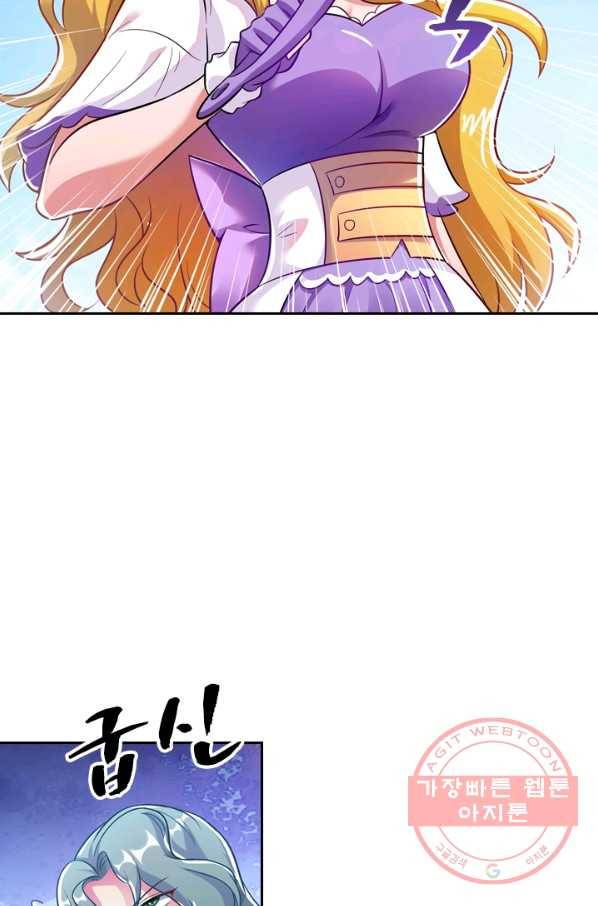 영검존 382화 16