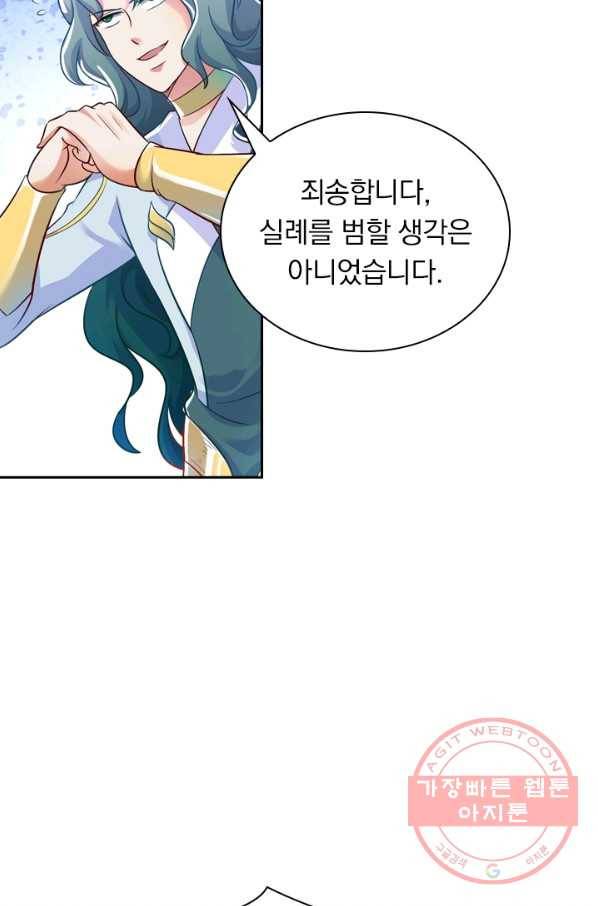 영검존 382화 17