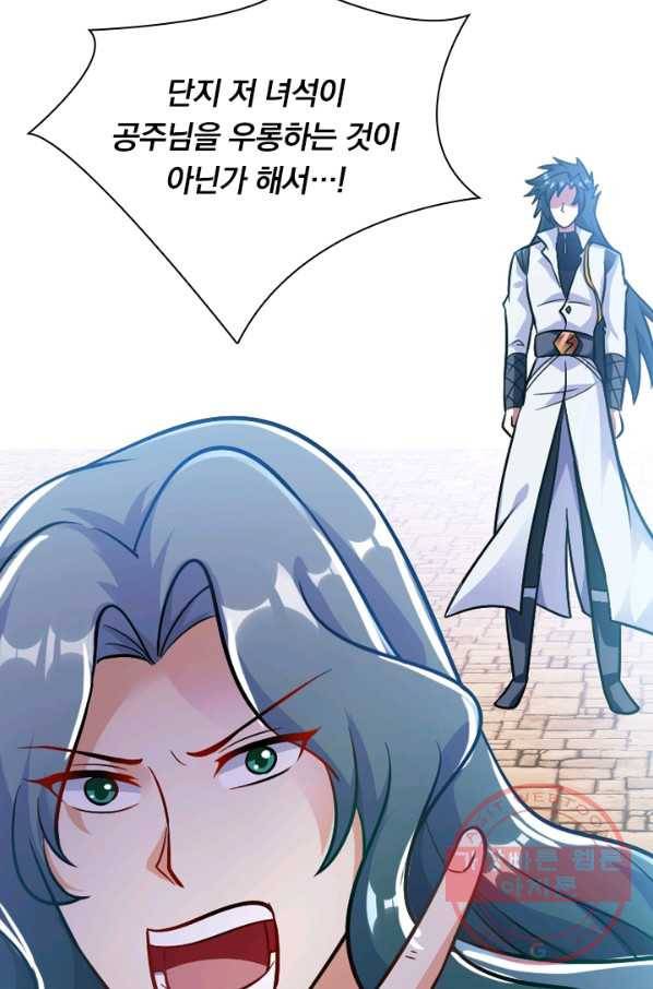 영검존 382화 18