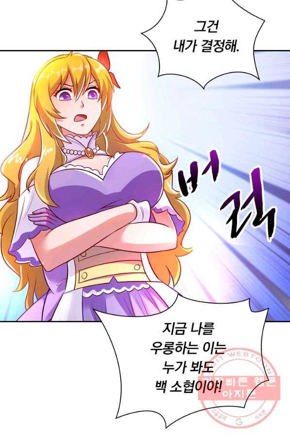 영검존 382화 20