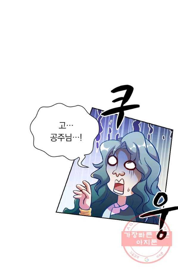 영검존 382화 21