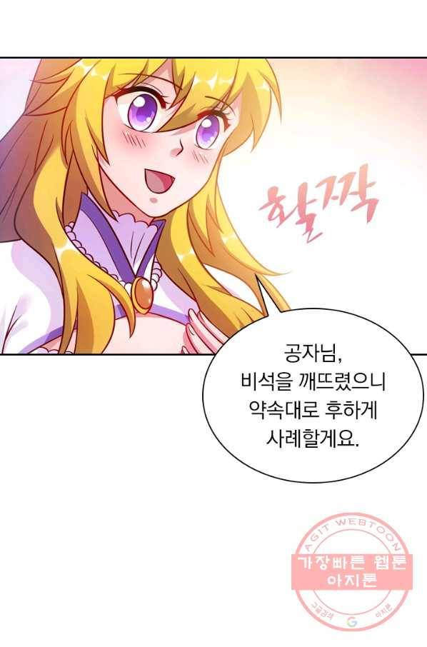 영검존 382화 23