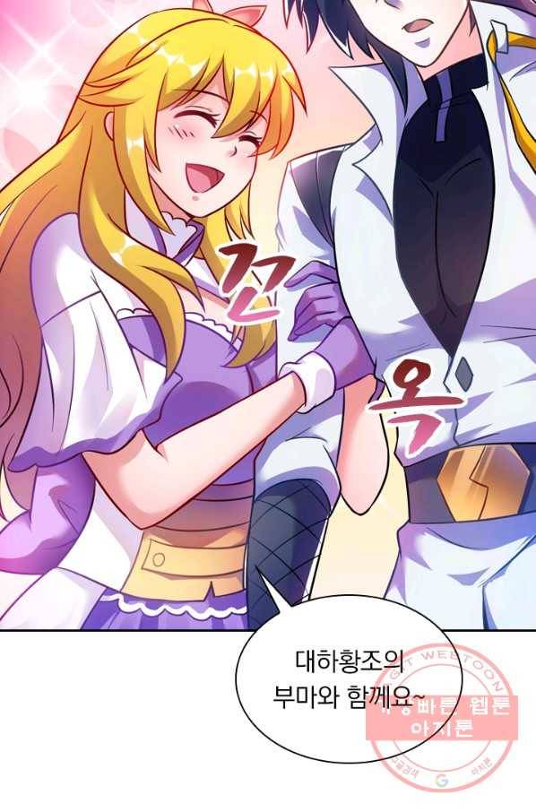 영검존 382화 26