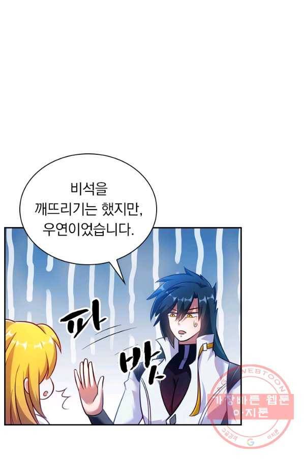 영검존 382화 27