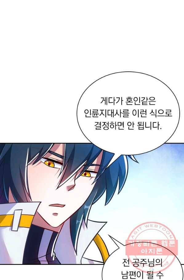 영검존 382화 28