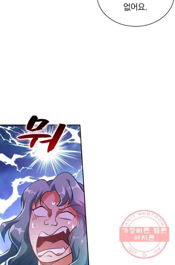 영검존 382화 29