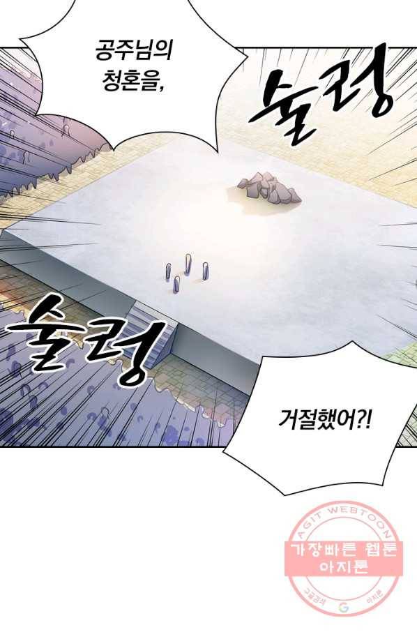 영검존 382화 33