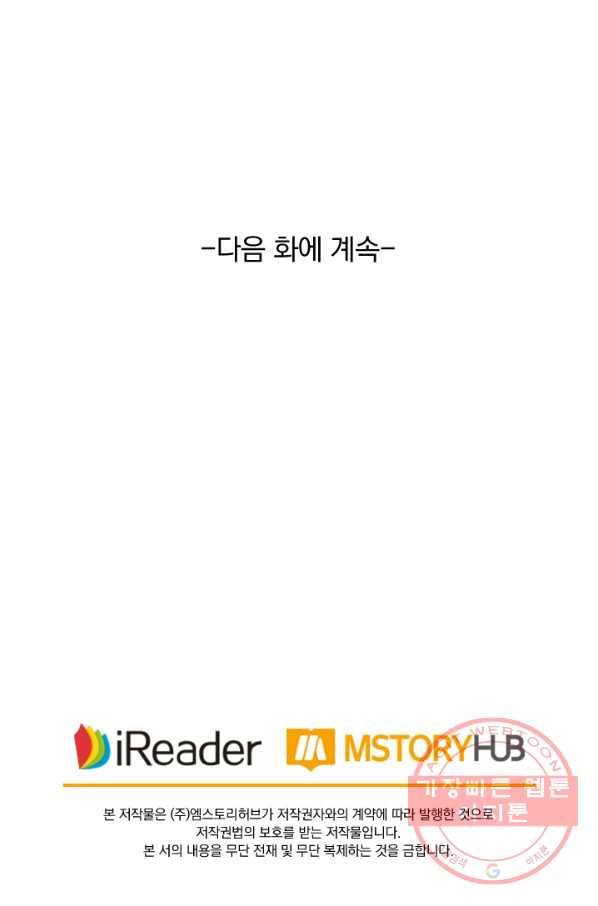 영검존 382화 35