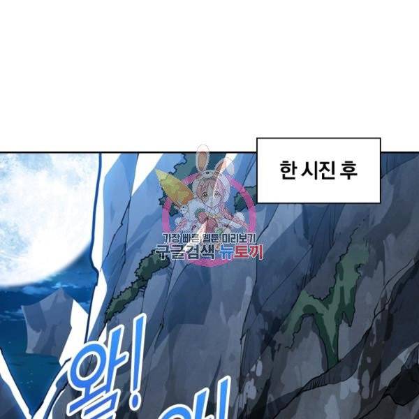 제존회귀록 23화 1