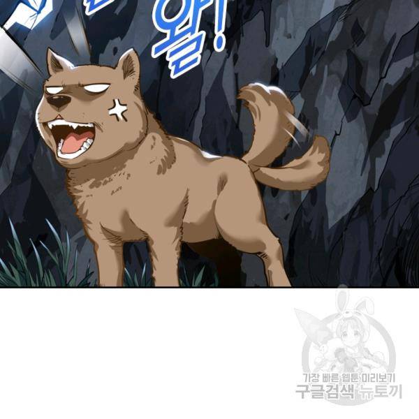 제존회귀록 23화 2