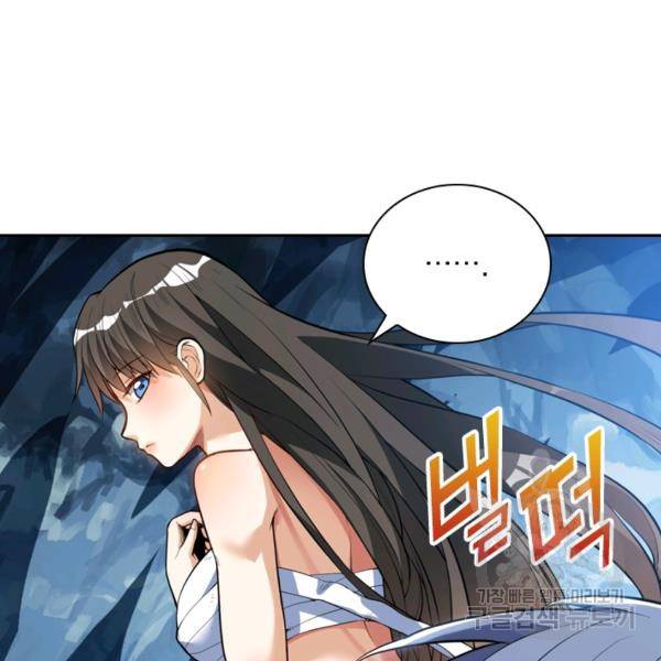 제존회귀록 23화 3