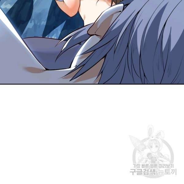 제존회귀록 23화 4