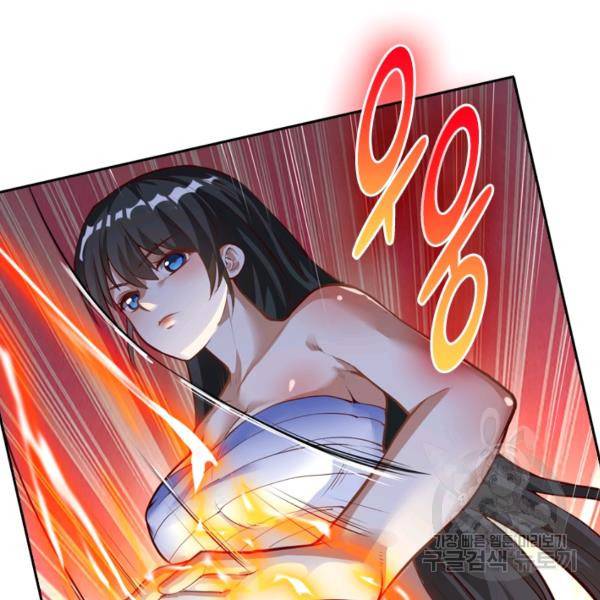 제존회귀록 23화 5