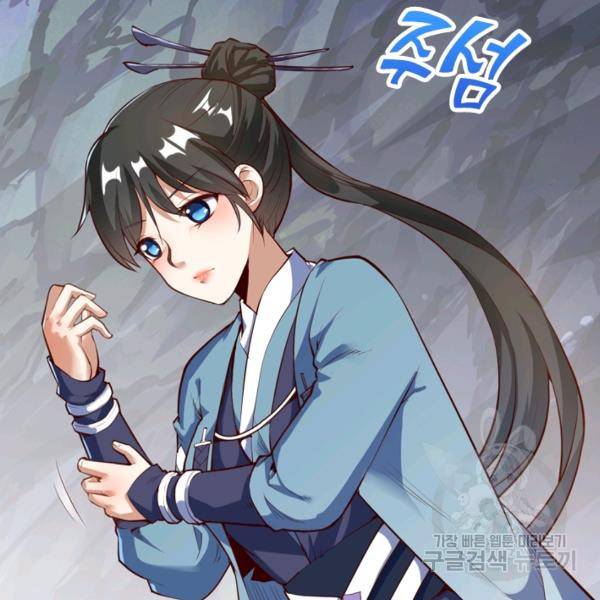 제존회귀록 23화 12