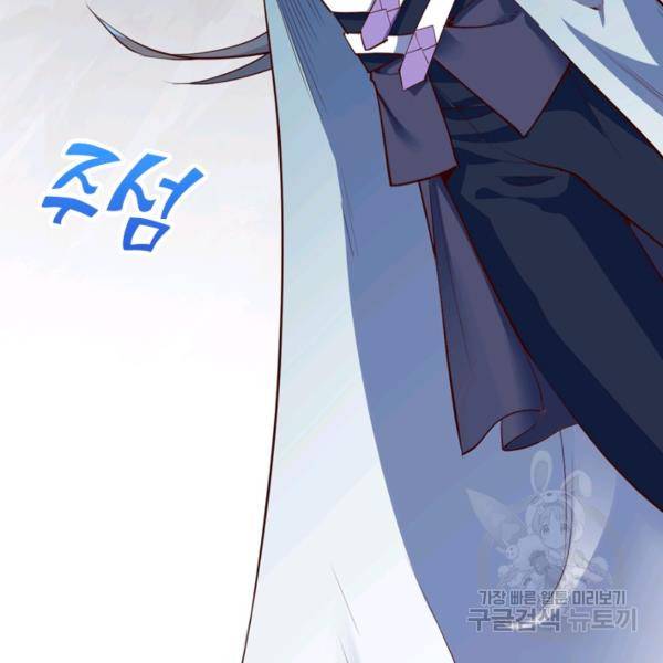 제존회귀록 23화 13