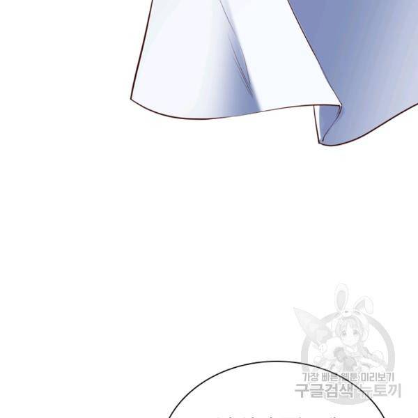 제존회귀록 23화 14