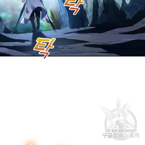 제존회귀록 23화 20