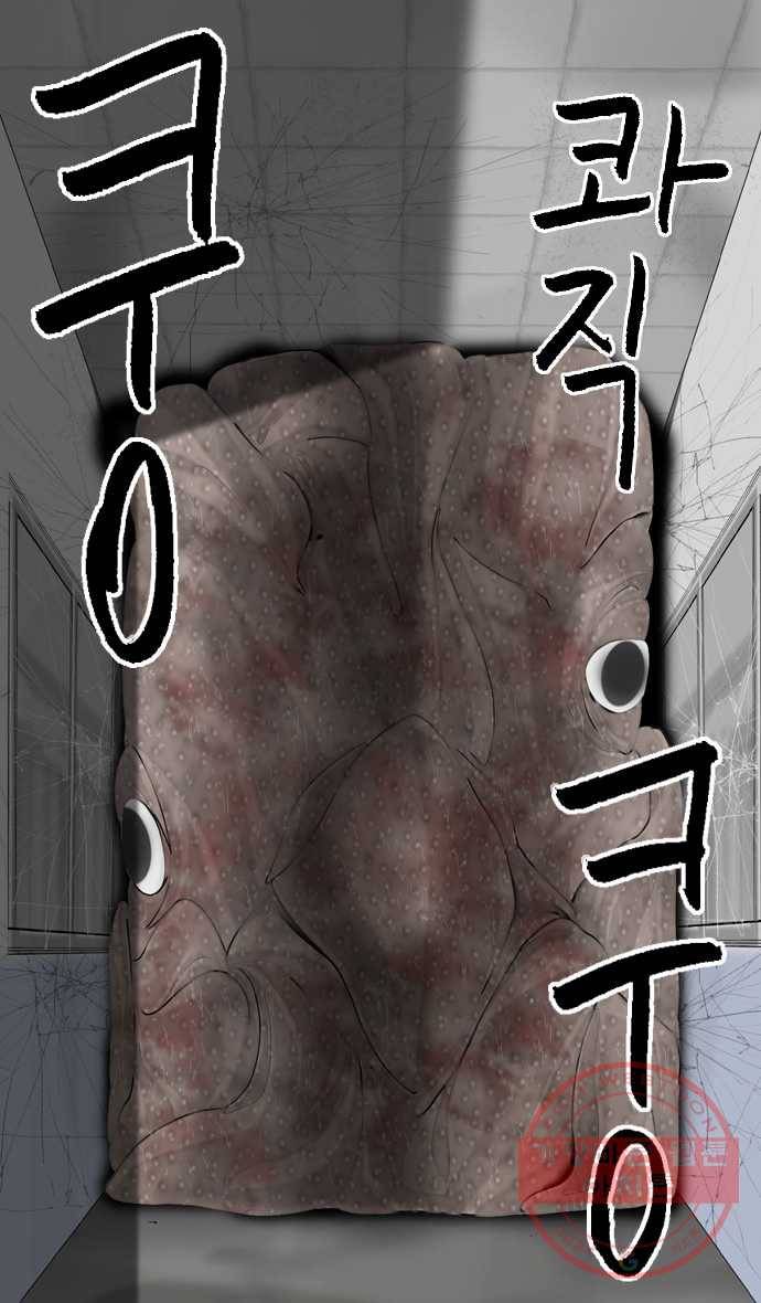 묵시의 인플루언서 4화 1