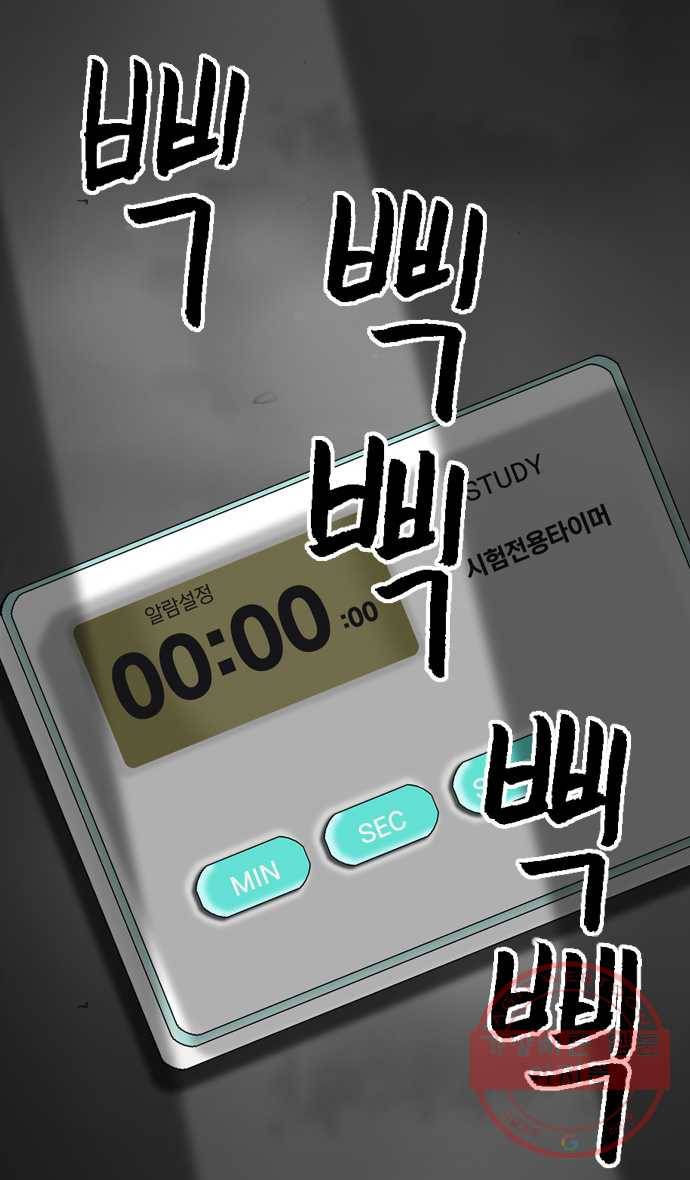 묵시의 인플루언서 4화 9