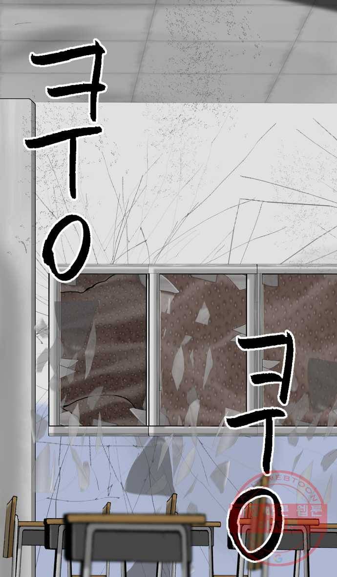 묵시의 인플루언서 4화 11