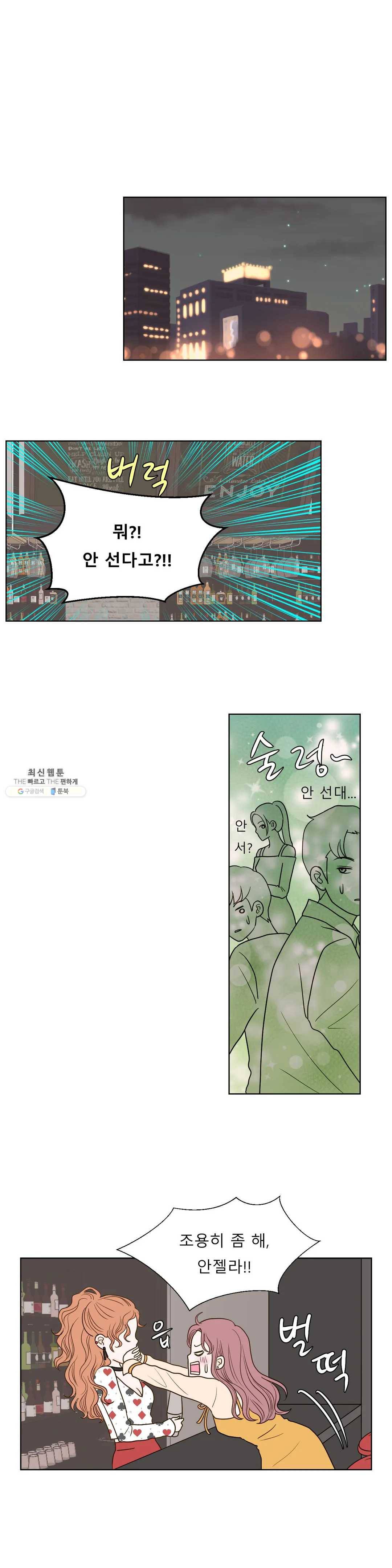 다해드림 6화 이게 아닌데 1