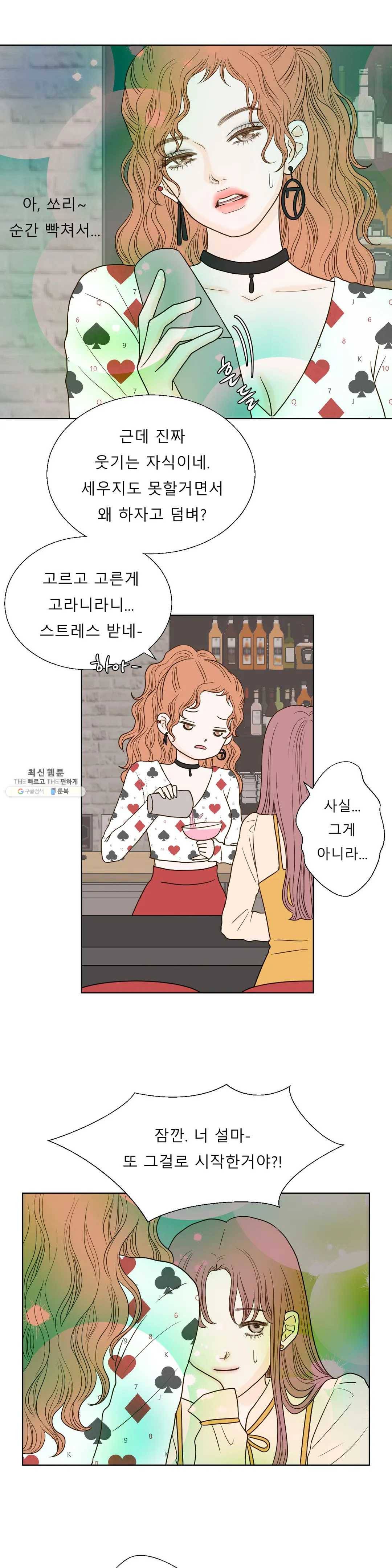 다해드림 6화 이게 아닌데 2