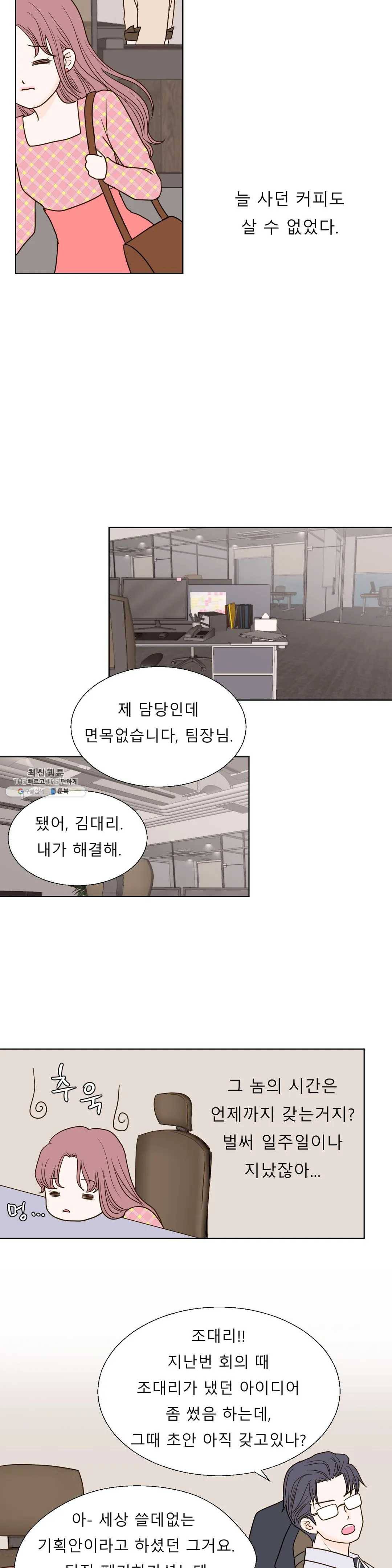 다해드림 6화 이게 아닌데 9