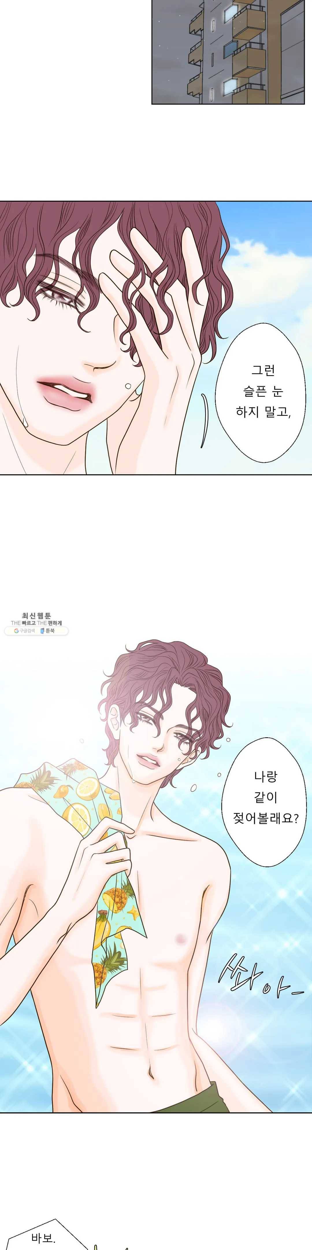 다해드림 6화 이게 아닌데 11