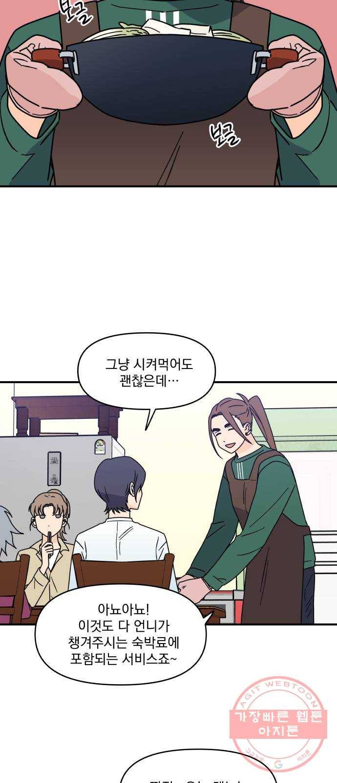 바른탕진 프로젝트 31화 2
