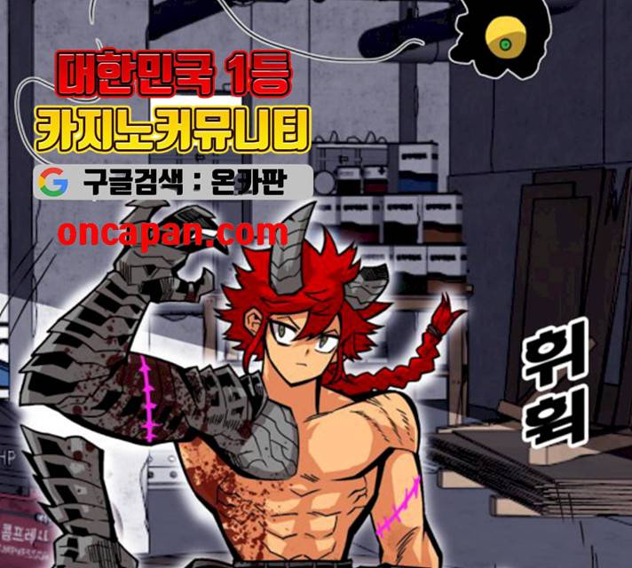 트롤트랩 2부 57화 4