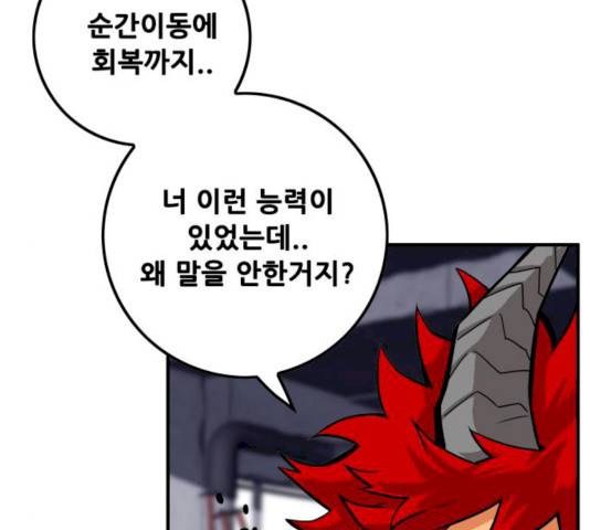 트롤트랩 2부 57화 6