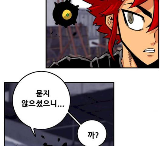 트롤트랩 2부 57화 7