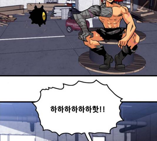 트롤트랩 2부 57화 9