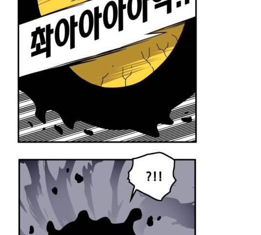 트롤트랩 2부 57화 12