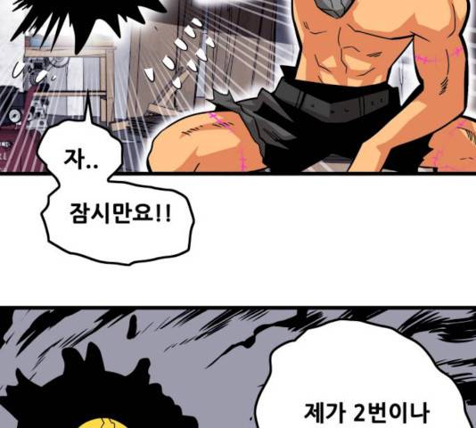 트롤트랩 2부 57화 15