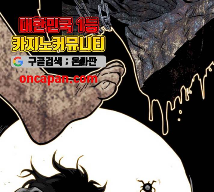 트롤트랩 2부 57화 18